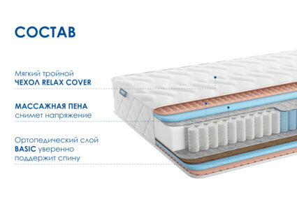 Матрас Димакс Relmas Various 3Zone 40