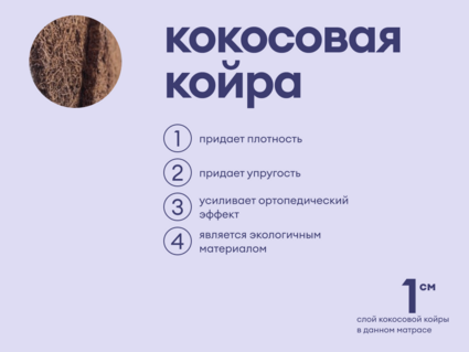 Матрас Базилик Бэби Сити