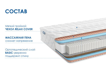 Матрас Димакс Relmas Various S1000 40