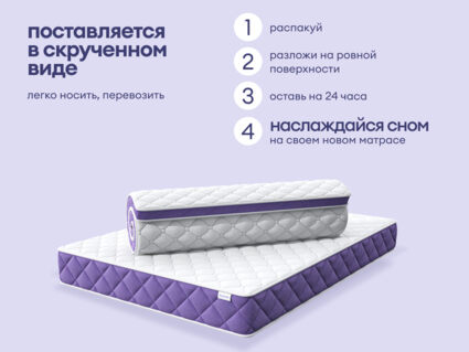 Матрас Базилик Фреш 12 лайт 40